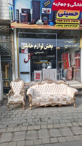 عکس لوازم خانگی حسینی 