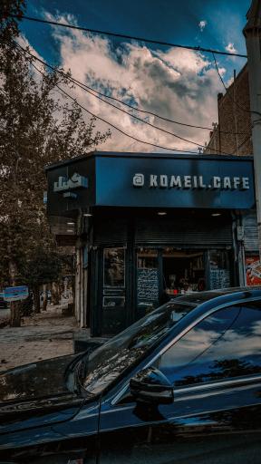 عکس کافه کمیل