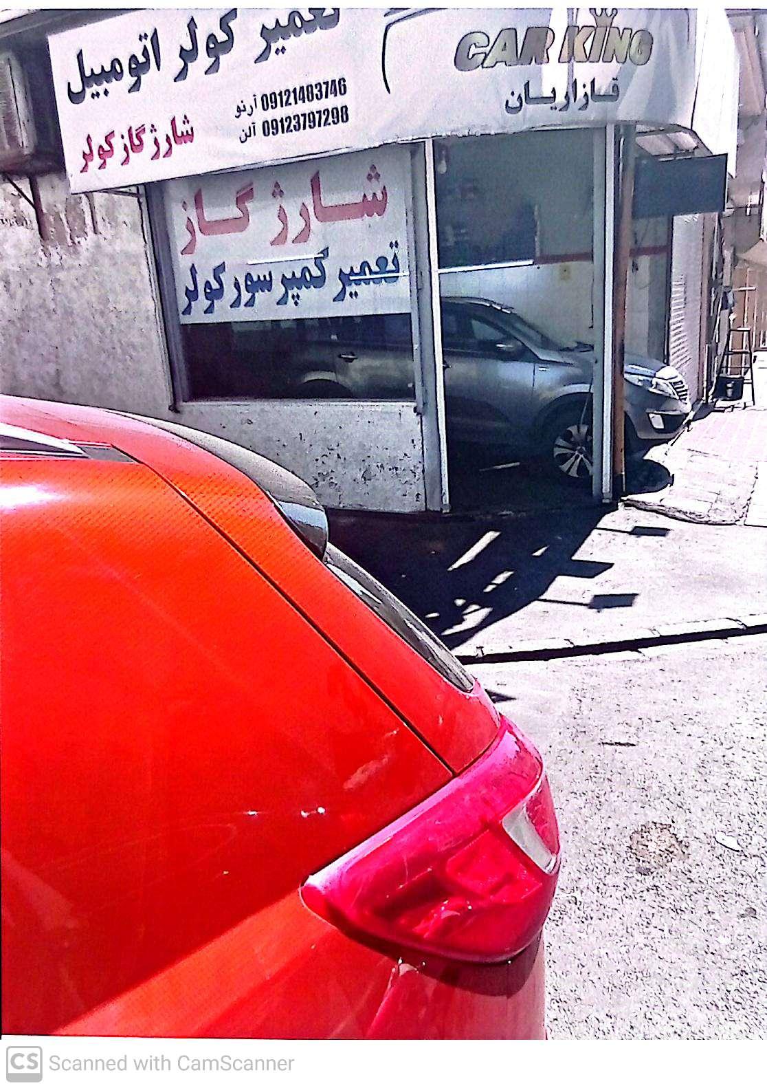 عکس کولر اتومبیل قازاریان(آرنو)