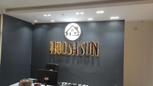 عکس گروه فنی و مهندسی هوش سان