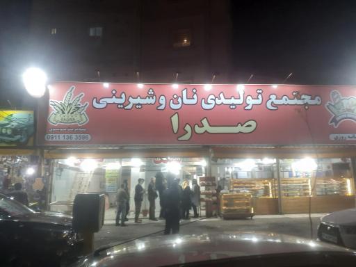 عکس نانوایی سنگک و لواش