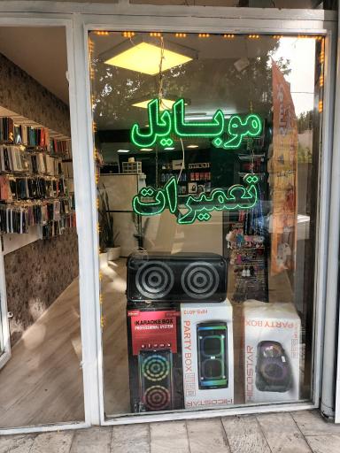 موبایل هومن (اطلس)