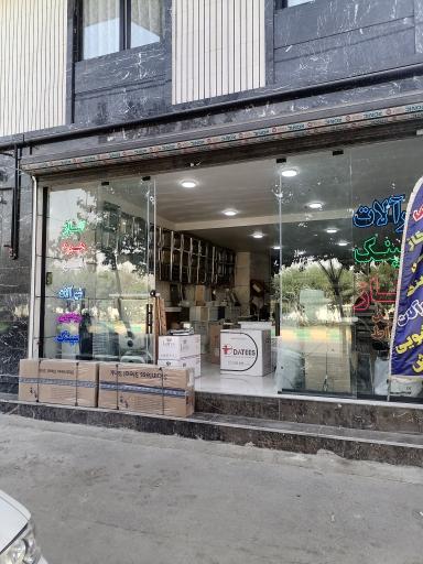 عکس نمایندگی داتیس مشکین دشت