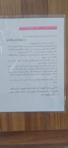 دفتر جدید اصفهان کارت