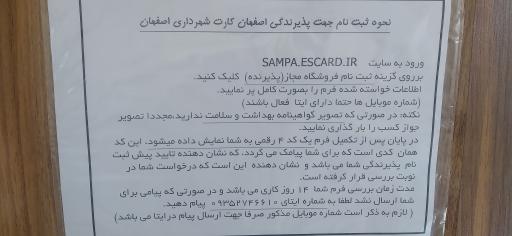 دفتر جدید اصفهان کارت