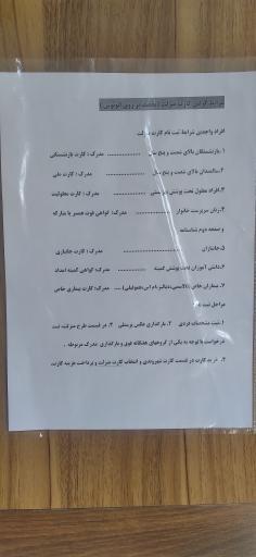 دفتر جدید اصفهان کارت