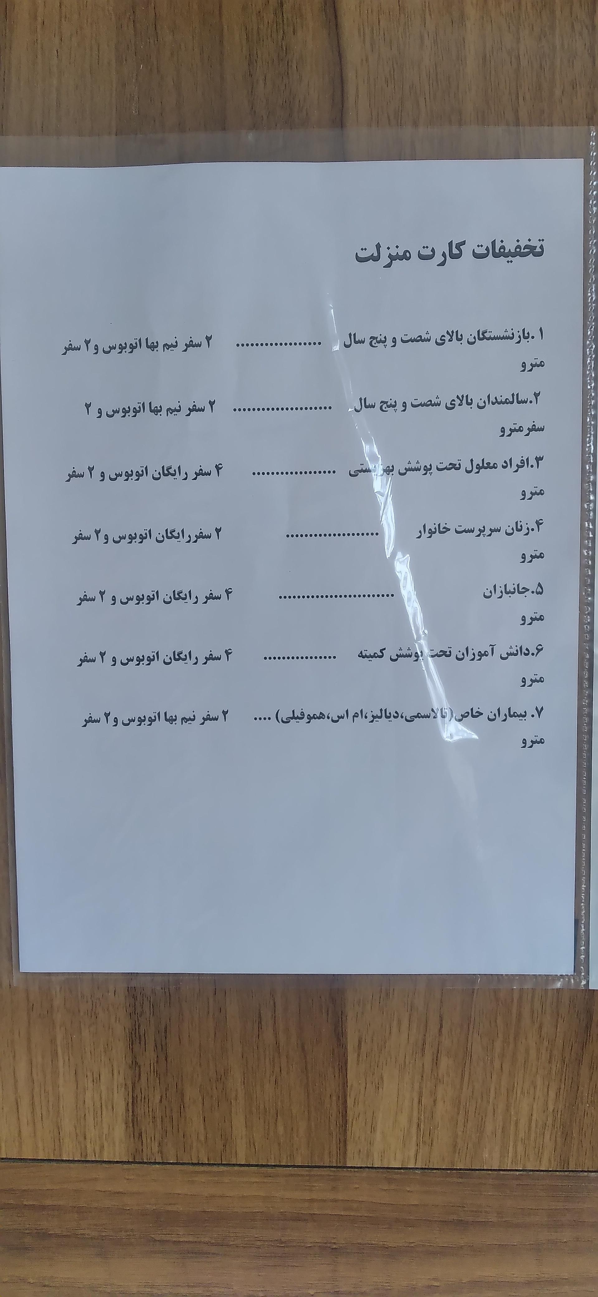 عکس دفتر جدید اصفهان کارت