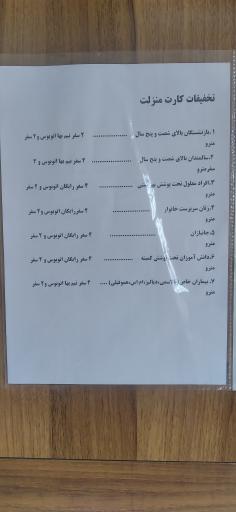 دفتر جدید اصفهان کارت