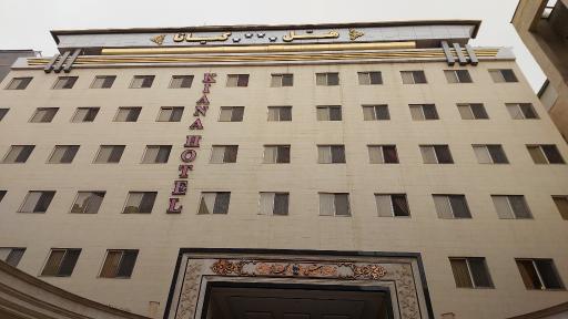 عکس هتل چهار ستاره کیانا مشهد