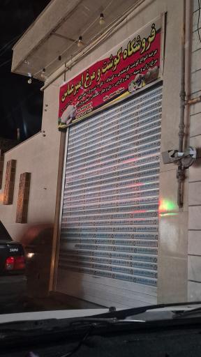 عکس فروشگاه مرغ امیرعباس