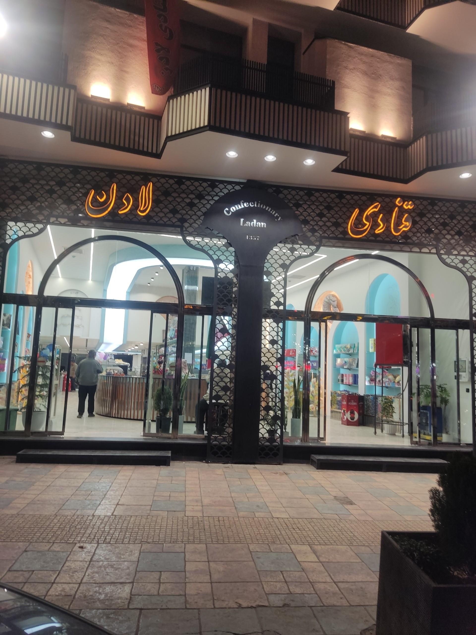 عکس قنادی لادن