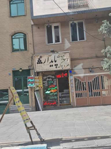 عکس چاپ تبلیغات پایدار