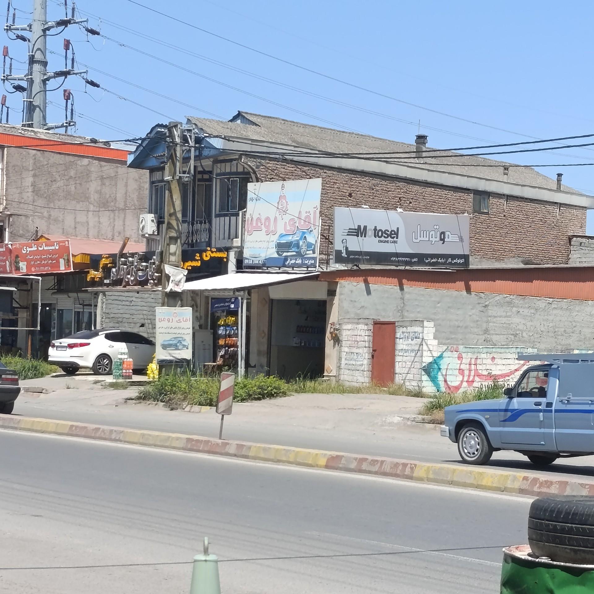 عکس آقای روغن 