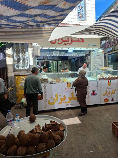 عکس رشته خشکار گلریزان