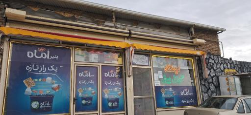 عکس فروشگاه گوزل یول