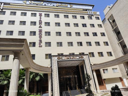 عکس هتل چهار ستاره کیانا مشهد