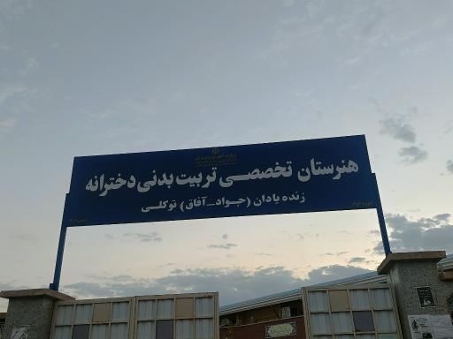 عکس سالن ورزشی