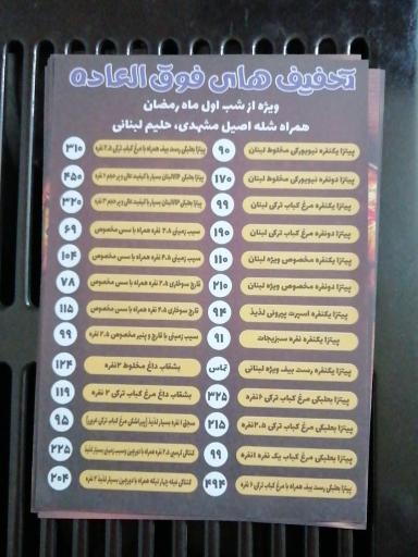 عکس رستوران بعلبکی لبنان