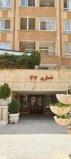 عکس نسترن ۳۳