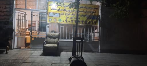 عکس تعمیر مبلمان