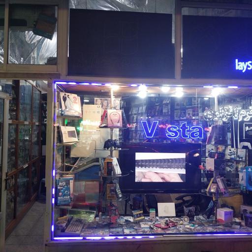 عکس مرکز نرم افزاری ویستا