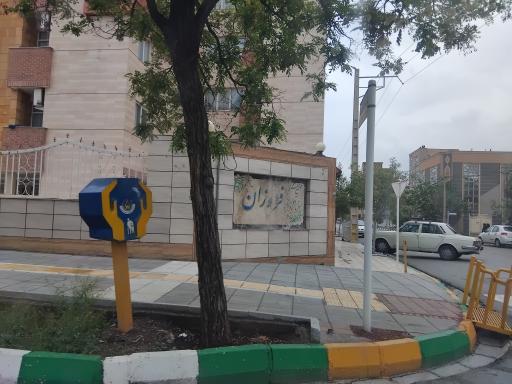 مجتمع فروزان