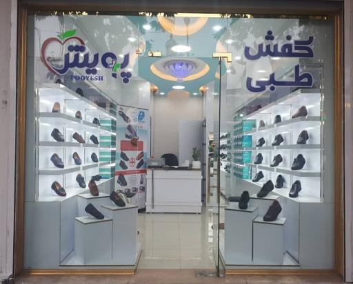 عکس کفش طبی پویش