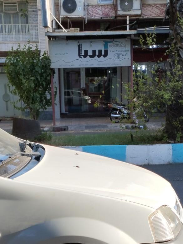 عکس عکاسی سنا