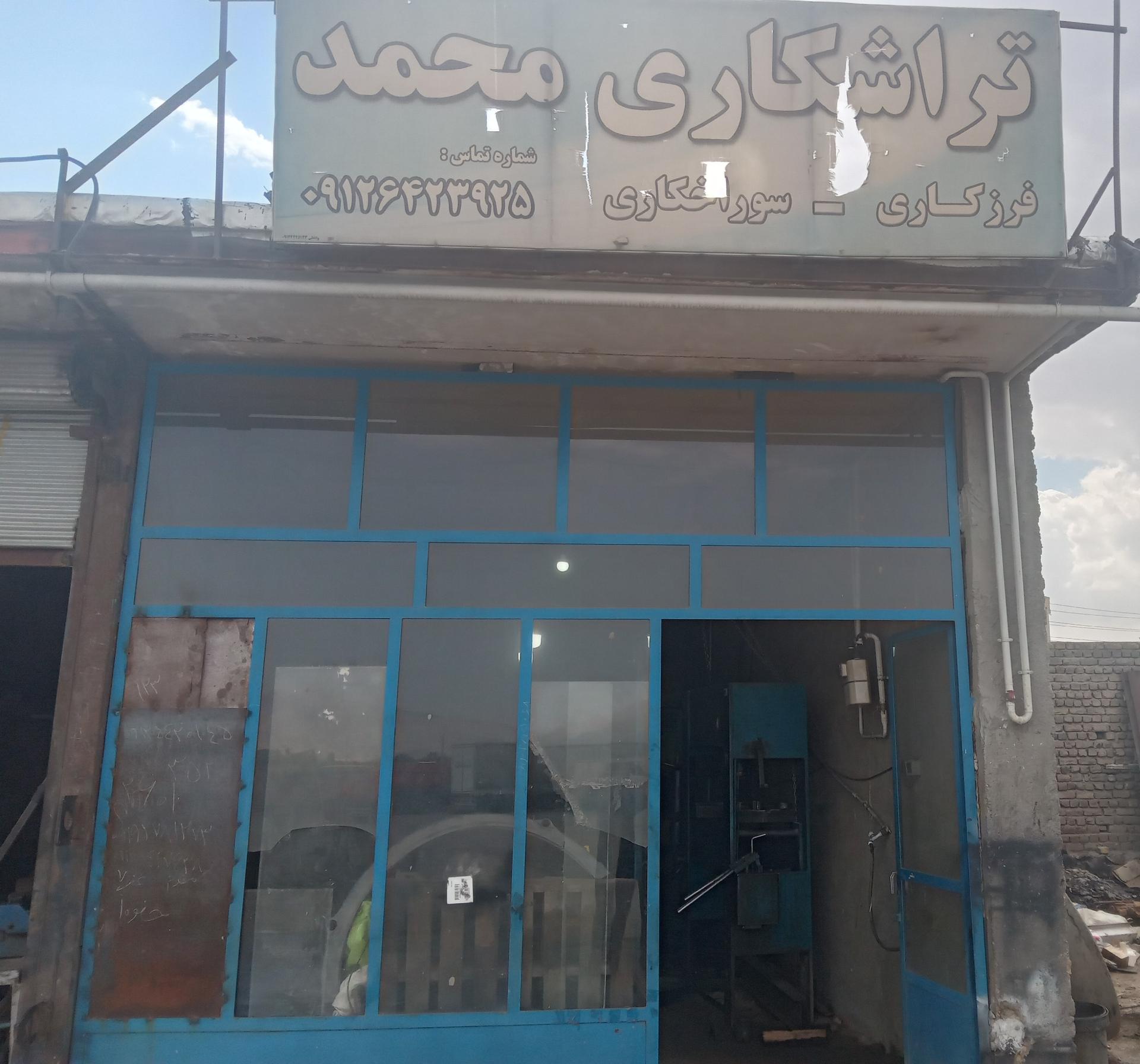 عکس تراشکاری محمد