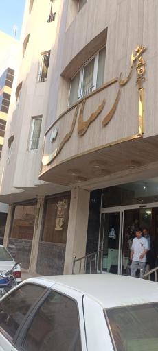 عکس هتل آپارتمان رسالت مشهد
