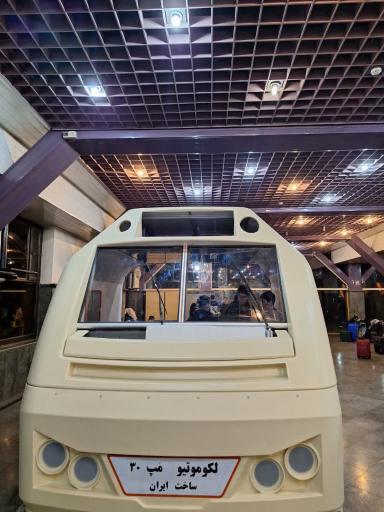 عکس پارک علمی تفریحی راه آهن