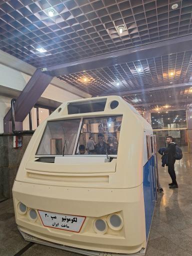 عکس پارک علمی تفریحی راه آهن