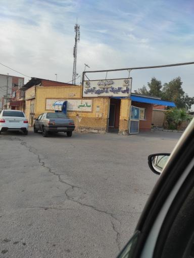 سرویس بهداشتی