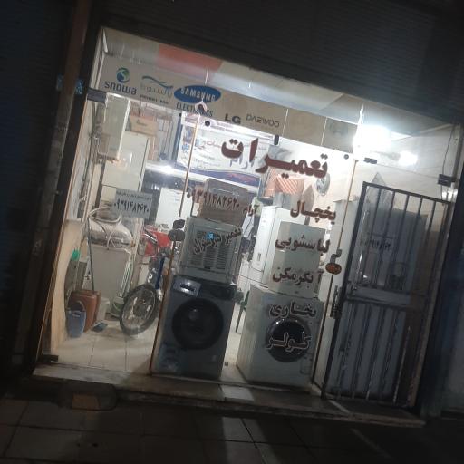عکس میکانیکی آرسام 