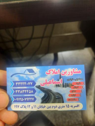 عکس مسکن اسماعیلی