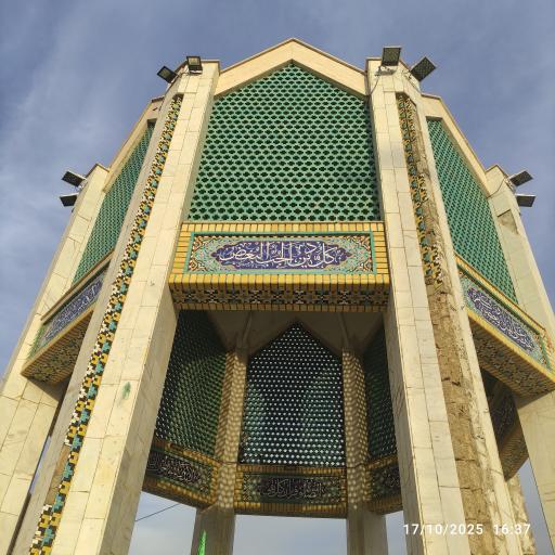 عکس تپه نورالشهدا (شهرک شهید باقری)