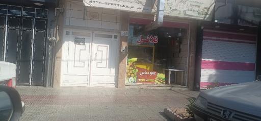 عکس فلافل فست فود عمو عباس