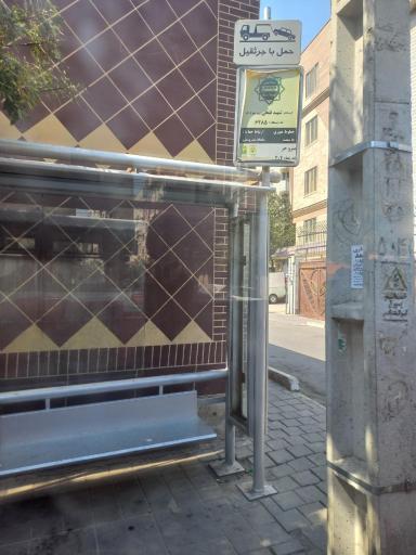 عکس ایستگاه اتوبوس شهید فتحی مترو حر