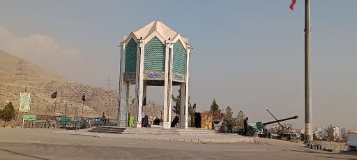 عکس تپه نورالشهدا (شهرک شهید باقری)