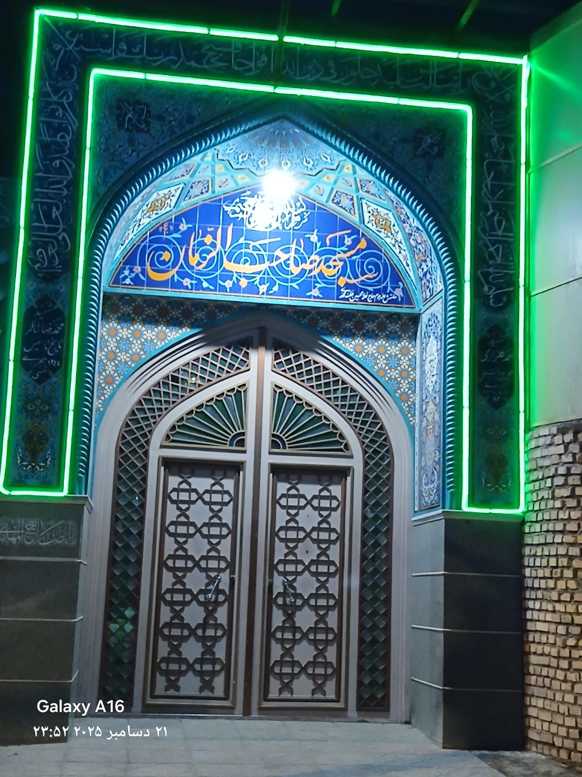 عکس مسجد امام زمان (عج)