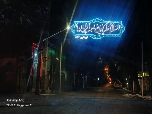 عکس مسجد امام زمان (عج)