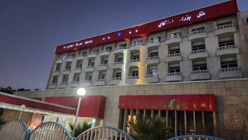 عکس هتل استقلال زاهدان