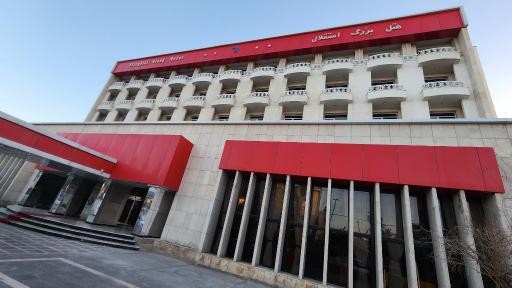 عکس هتل استقلال زاهدان