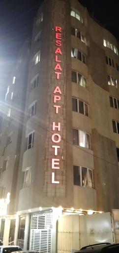 عکس هتل آپارتمان رسالت مشهد