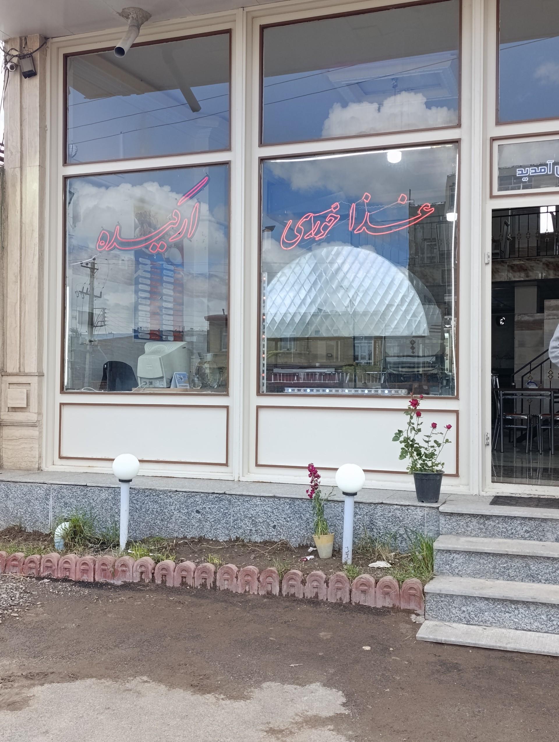 عکس رستوران ارکیده 