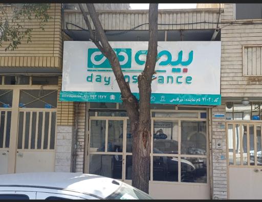 عکس بیمه دی نمایندگی میرقاسمی کد ۷۱۰۲