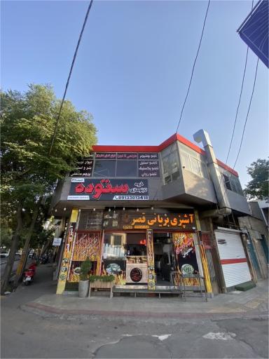 عکس تابلوسازی ستوده