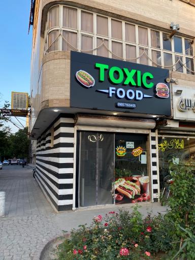 عکس تاکسیک فود