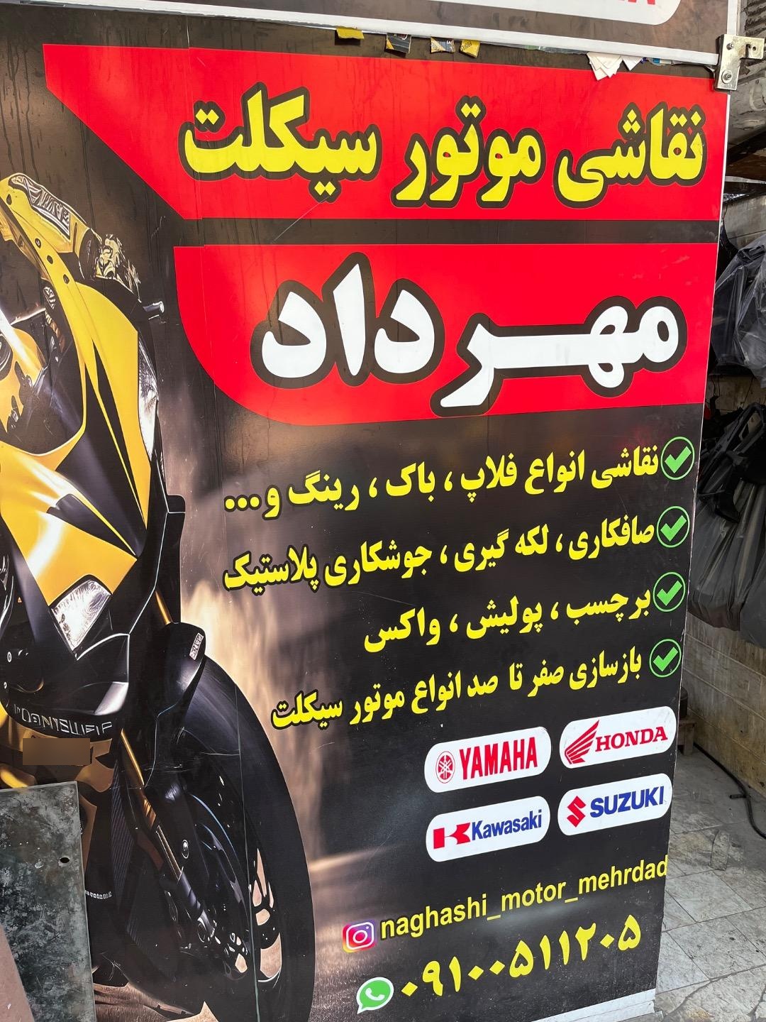 عکس نقاشی موتور سیکلت مهرداد