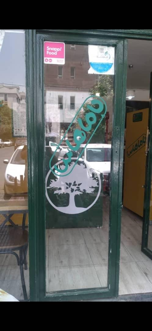 عکس ساندویچ باماهاس شعبه دریا